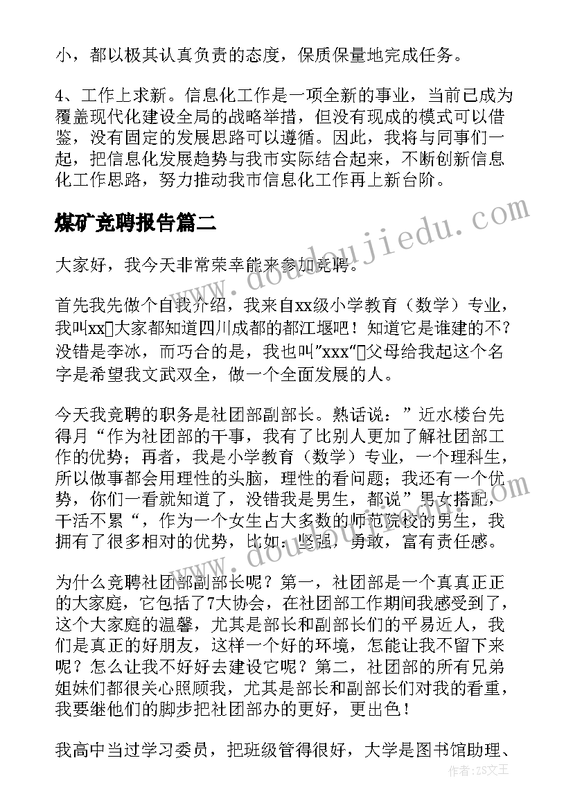 审计局审计工作计划pdf 审计局工作计划(汇总8篇)