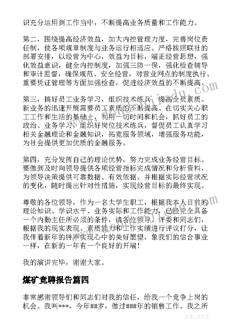 审计局审计工作计划pdf 审计局工作计划(汇总8篇)