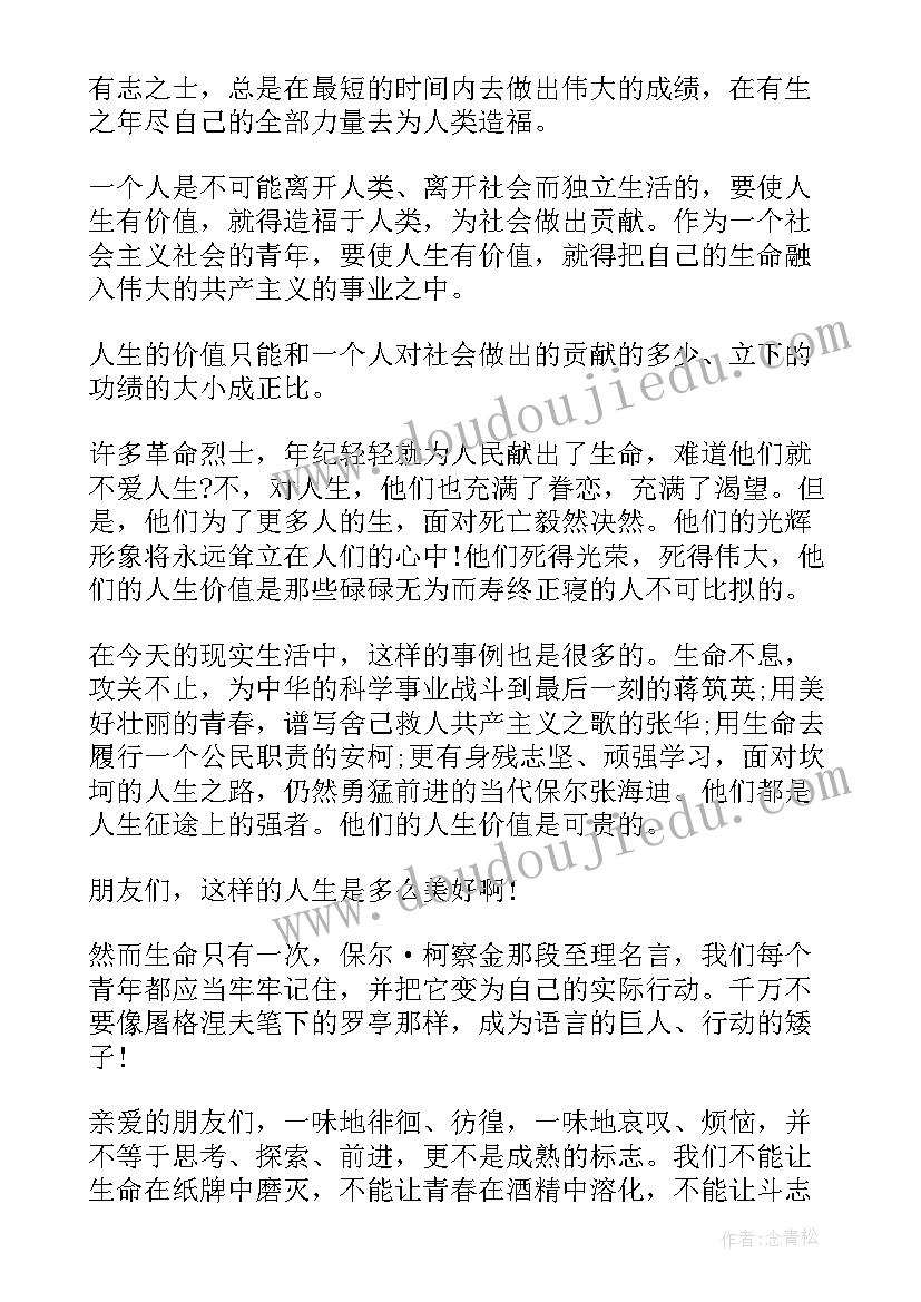 2023年美丽东山演讲稿三分钟 美丽人生演讲稿(汇总8篇)