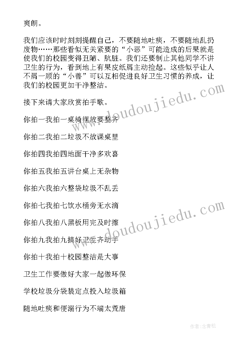 2023年美丽东山演讲稿三分钟 美丽人生演讲稿(汇总8篇)