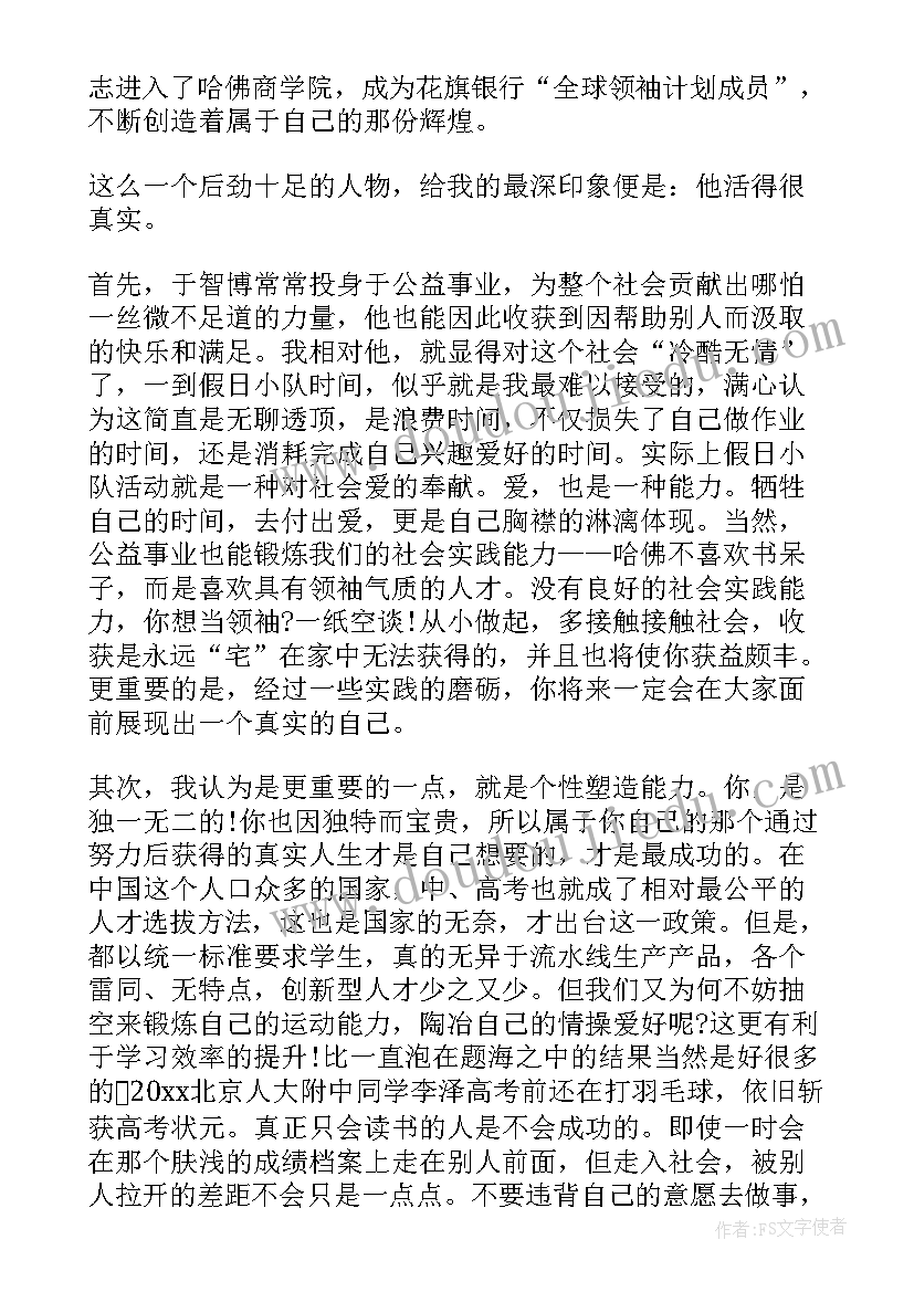 2023年初中二年级语文演讲稿(实用10篇)