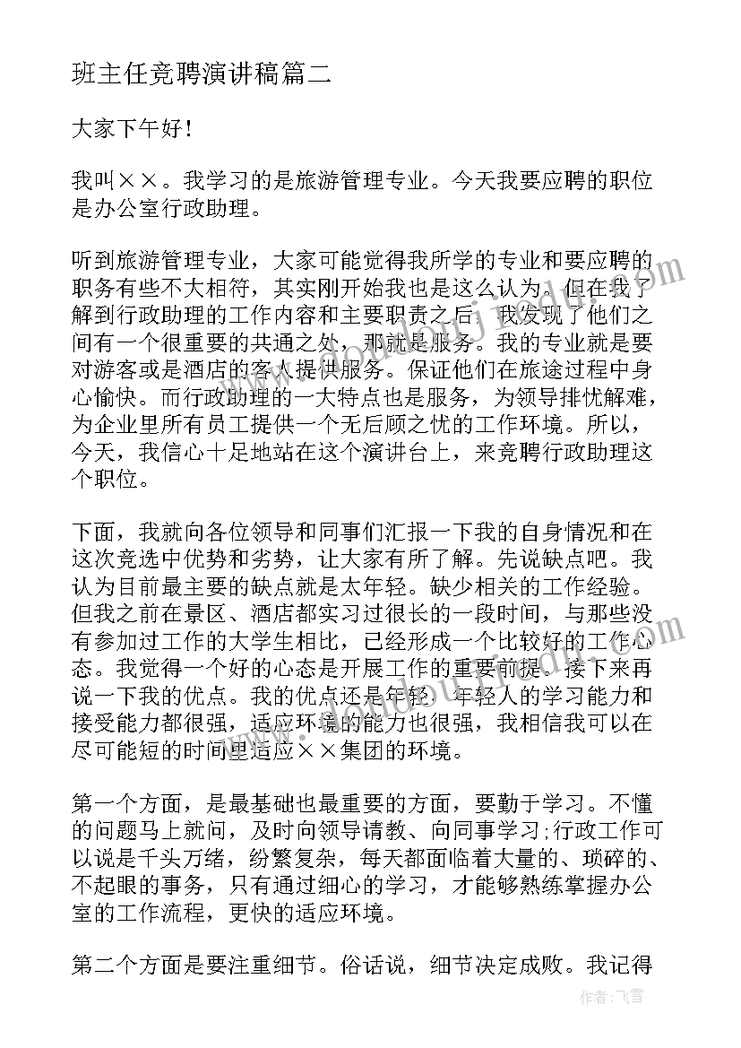 财务总结的结束语(大全10篇)