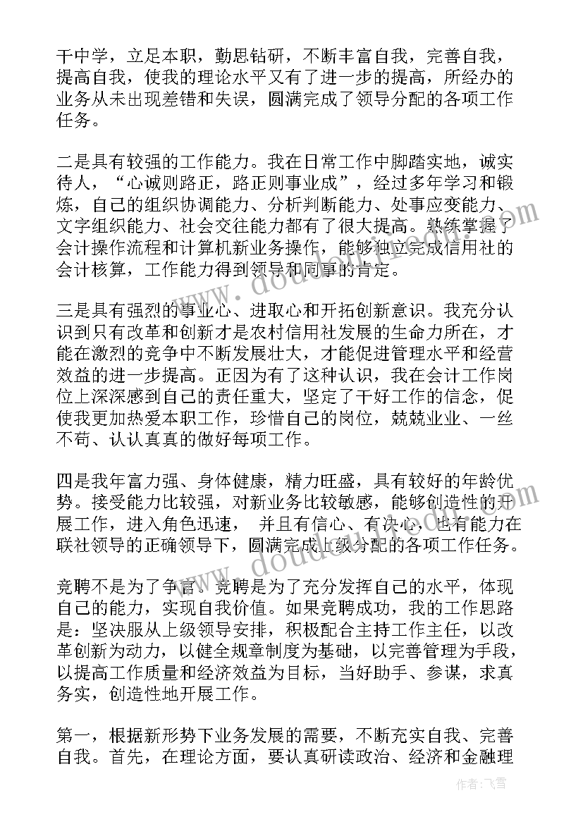 财务总结的结束语(大全10篇)