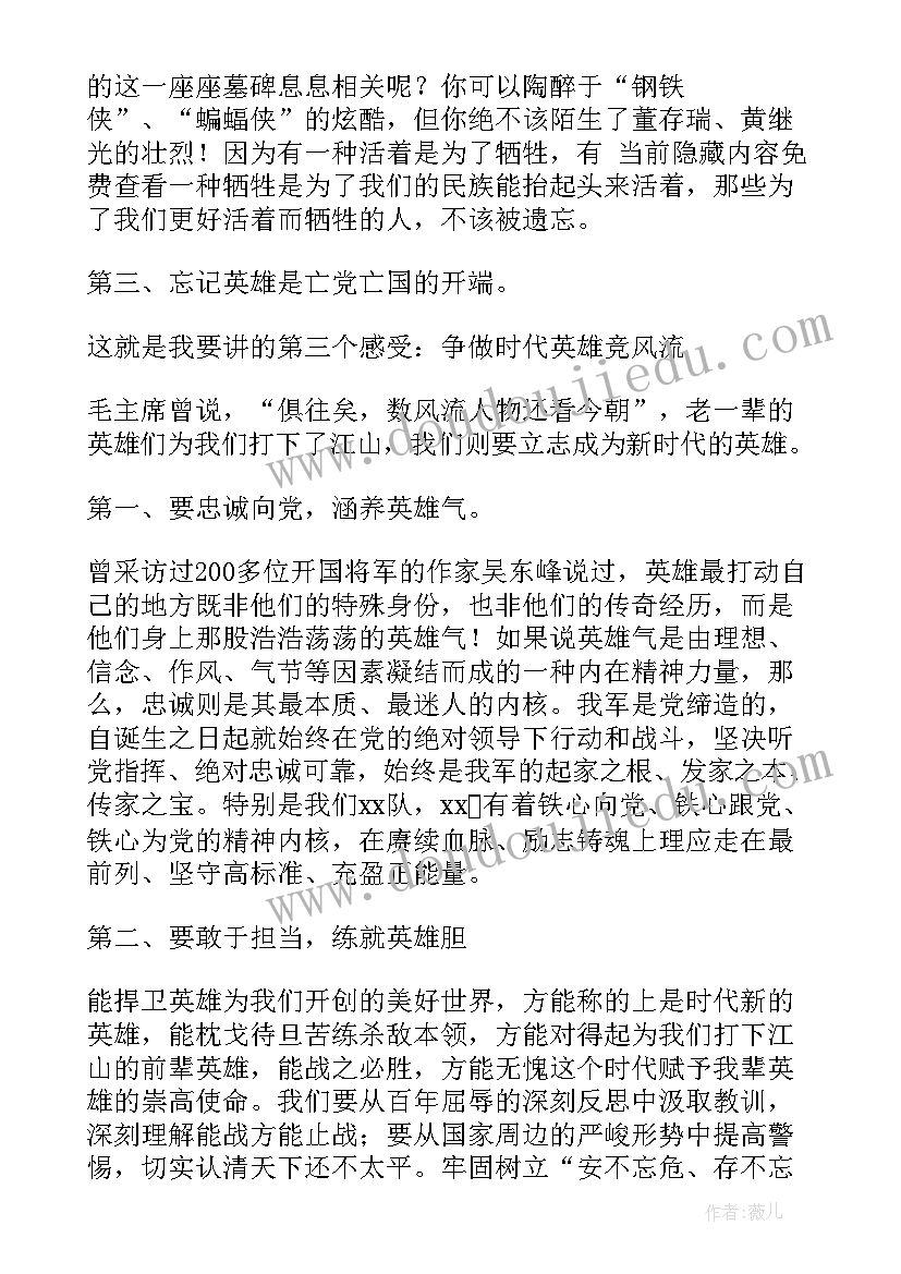 2023年伟人的英雄事迹演讲稿(通用8篇)