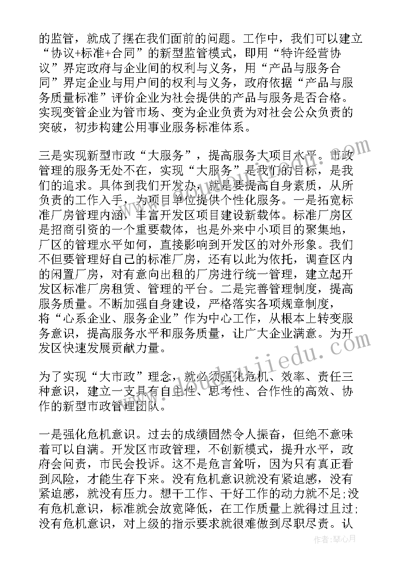 手袋开发演讲稿 经济开发区演讲稿(优秀5篇)