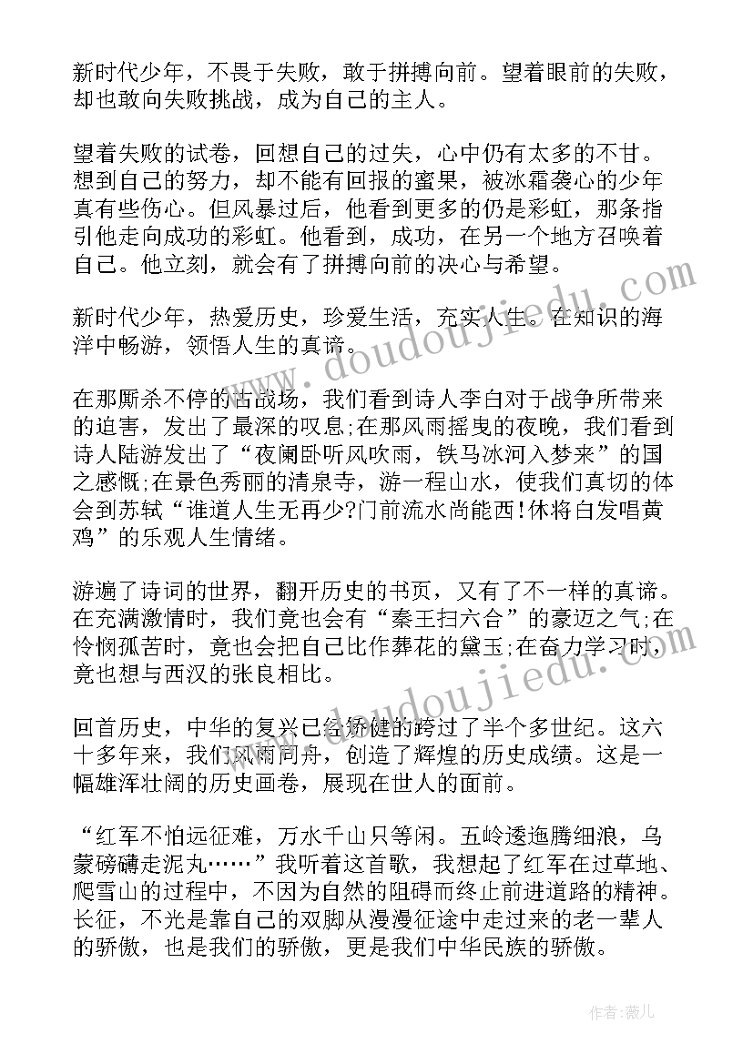 请党放心强国有我演讲 强国有我的演讲稿(模板8篇)