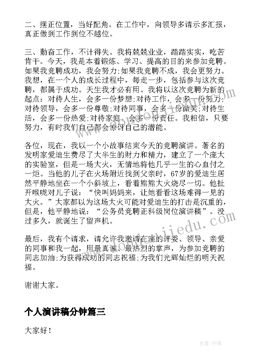 最新小班数学上上下下教学反思(大全5篇)