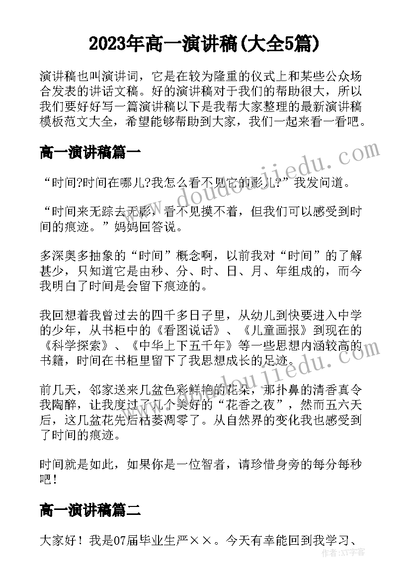 社区网格化信息化简报 社区网格化管理工作方案(优质5篇)