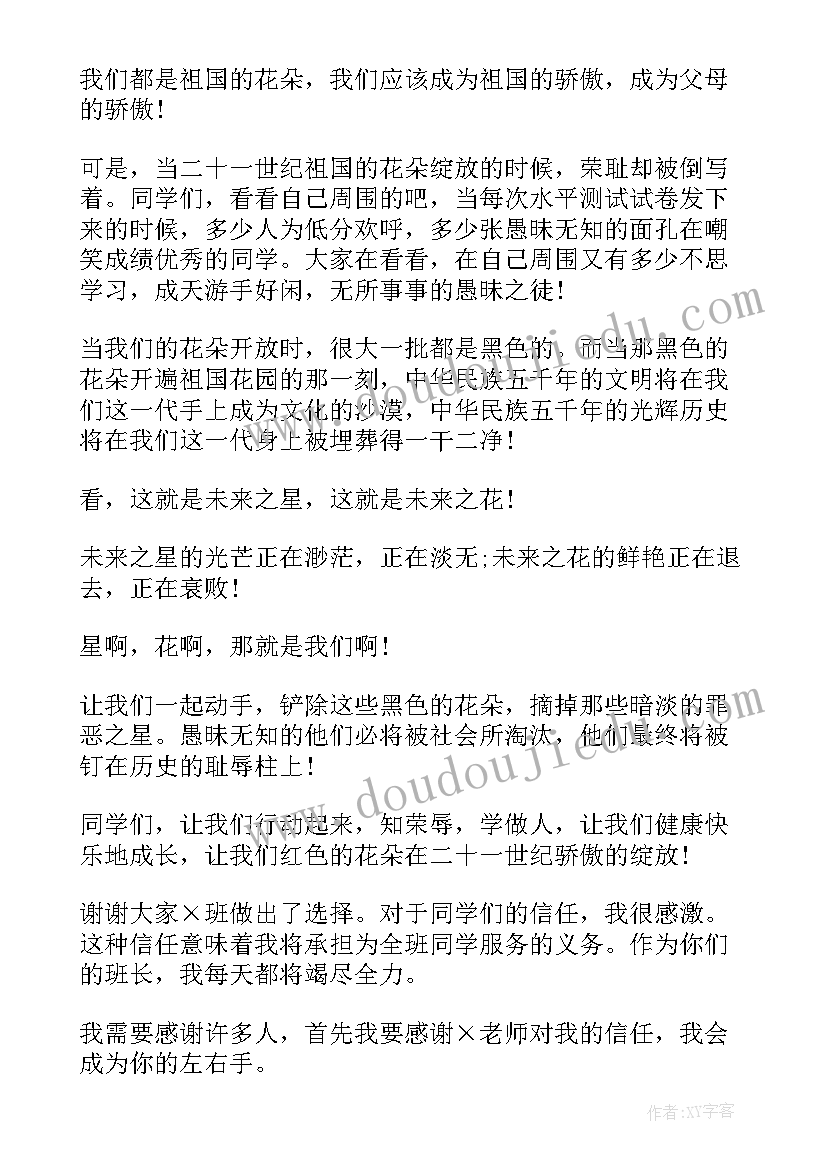 2023年一年级学生家风家训 一年级小学生演讲稿(汇总7篇)