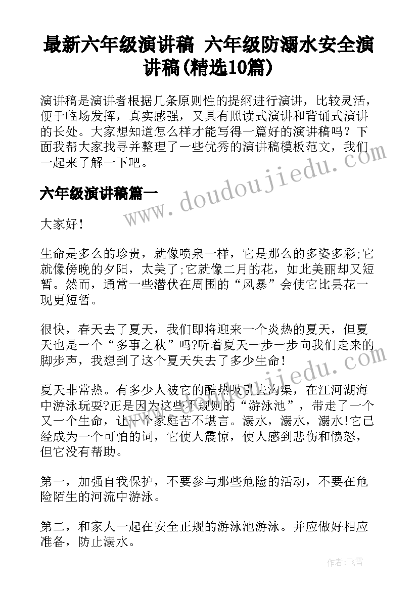 中班剪头发教案 中班冬季健康活动教案(大全5篇)