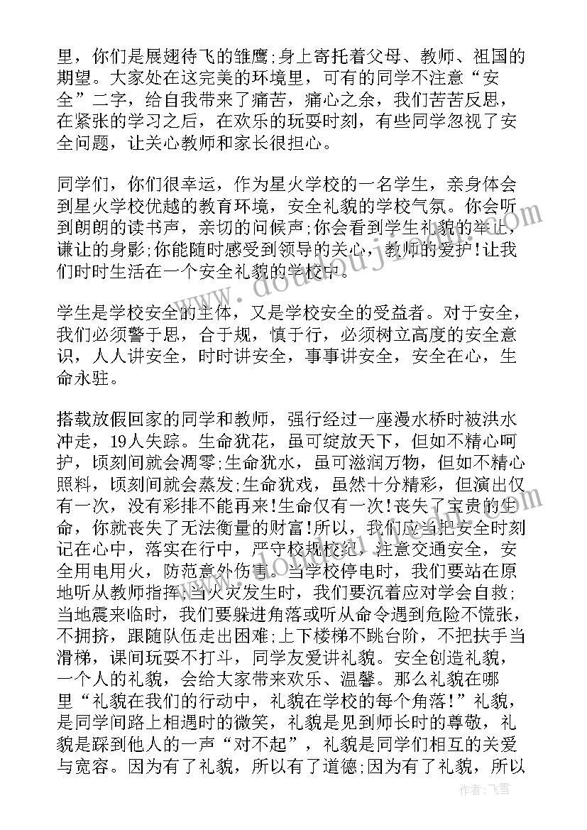 中班剪头发教案 中班冬季健康活动教案(大全5篇)