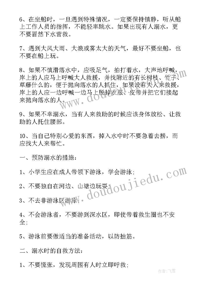 中班剪头发教案 中班冬季健康活动教案(大全5篇)