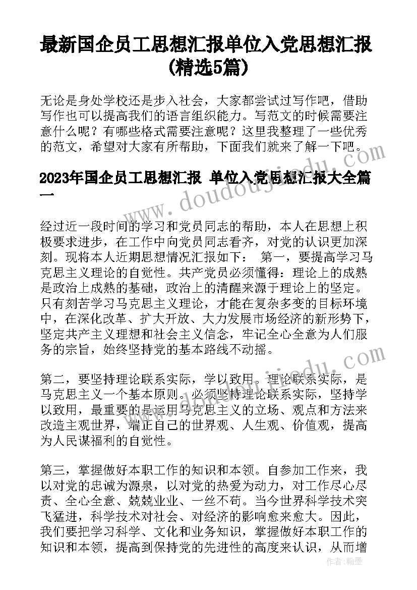 最新护理学生自我评价简历 护理学毕业生简历的自我评价(通用7篇)