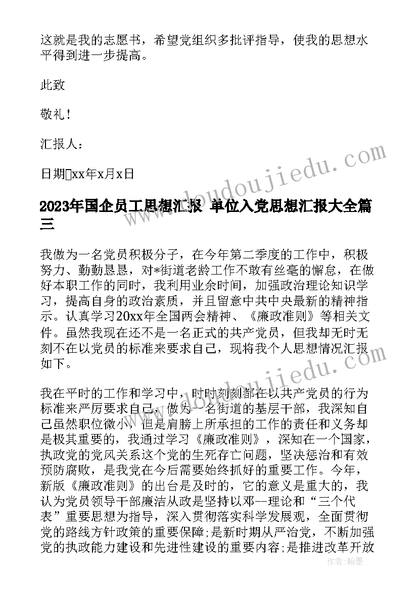 最新护理学生自我评价简历 护理学毕业生简历的自我评价(通用7篇)