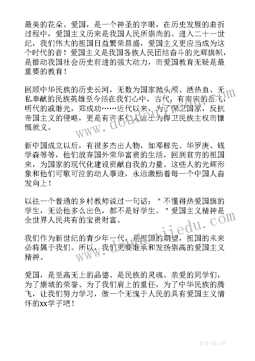 最新爱祖国爱班级演讲稿(精选7篇)