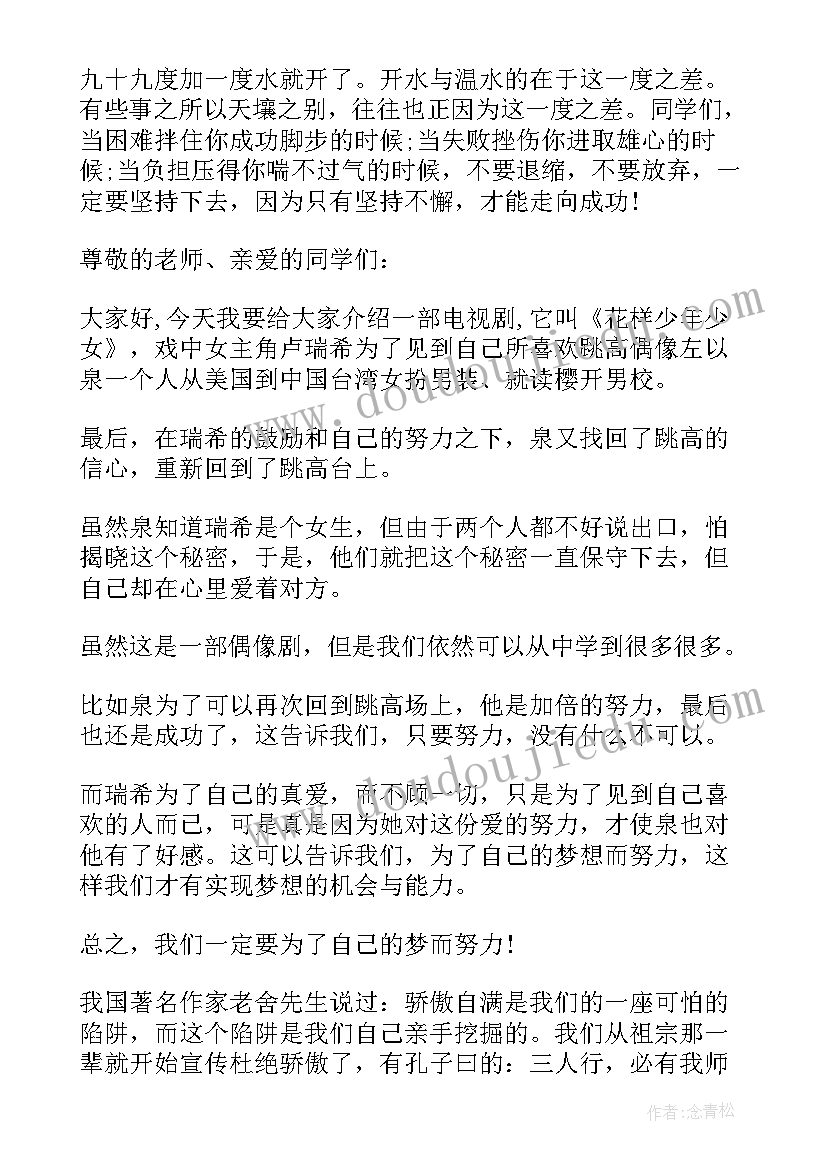 2023年英语口语演讲稿三分钟简单 拉票演讲稿一分钟口语化集合(汇总5篇)