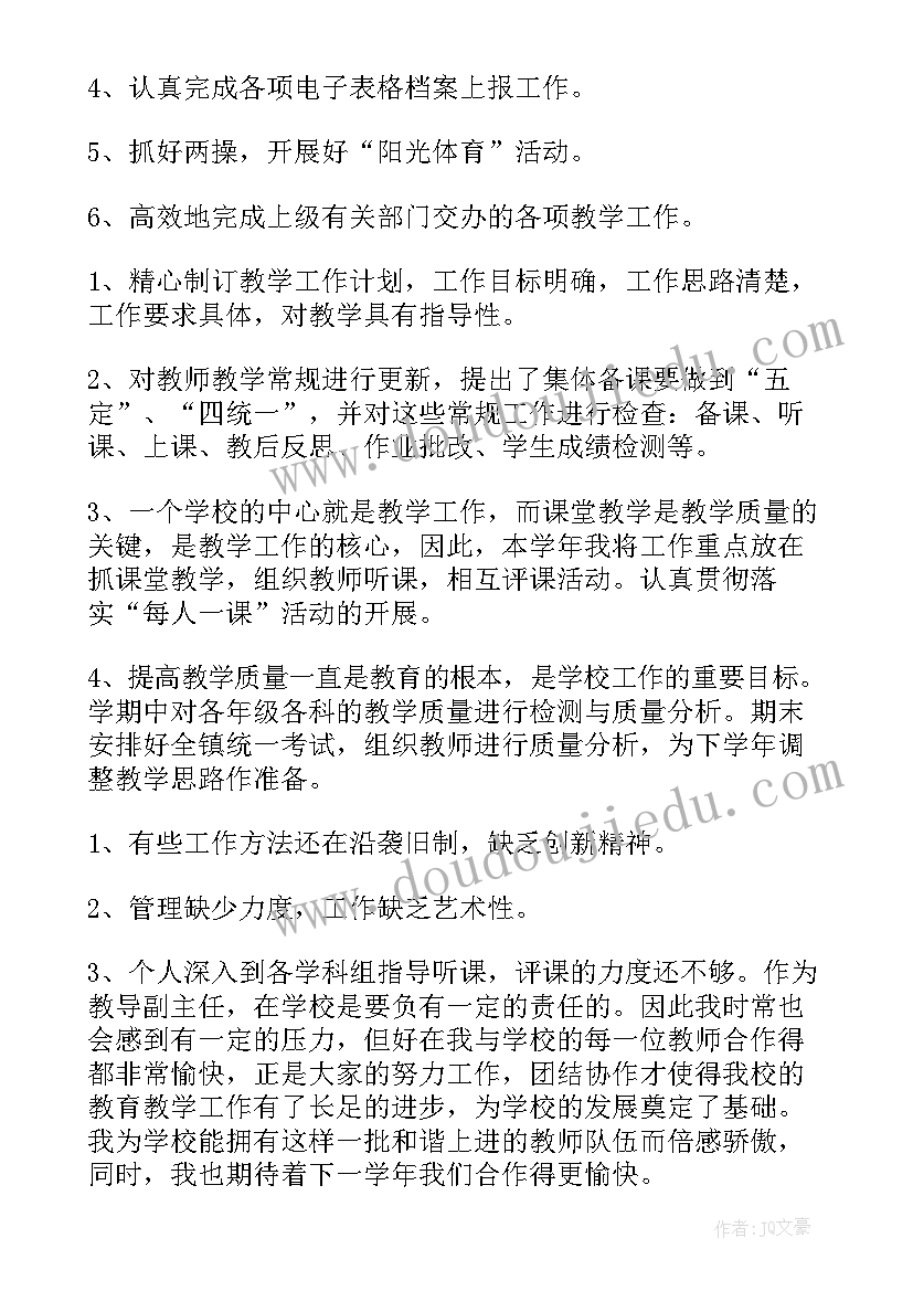 2023年政治处主任述职述廉报告(通用5篇)