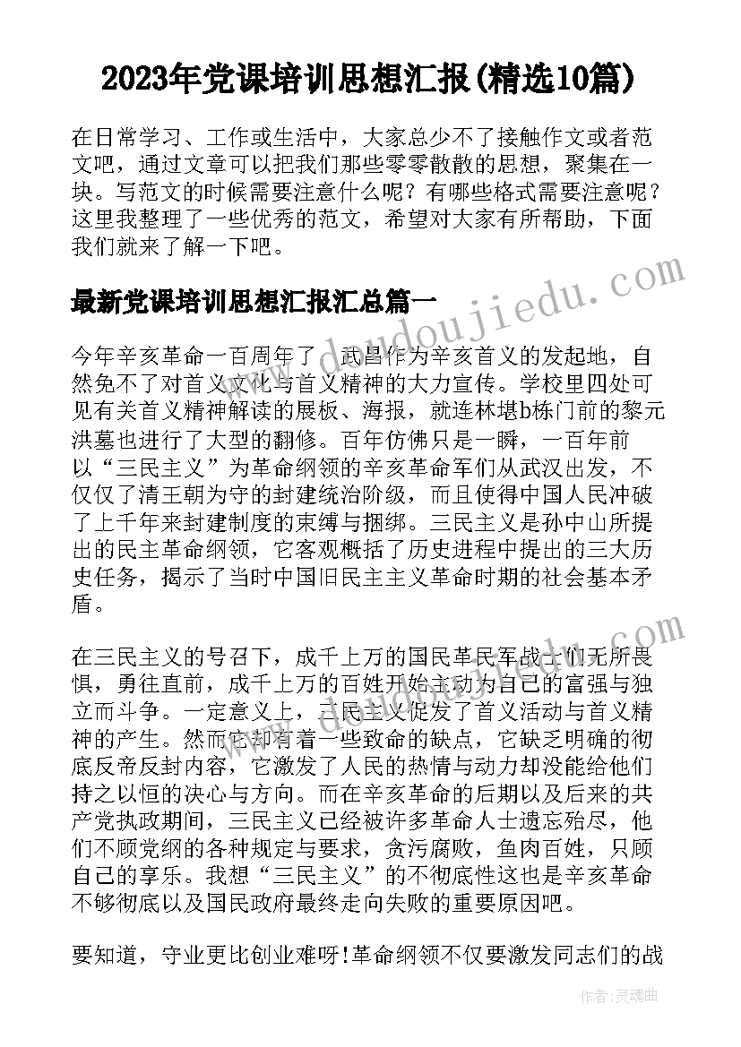 最新疫情年会主持词开场主持词(通用5篇)