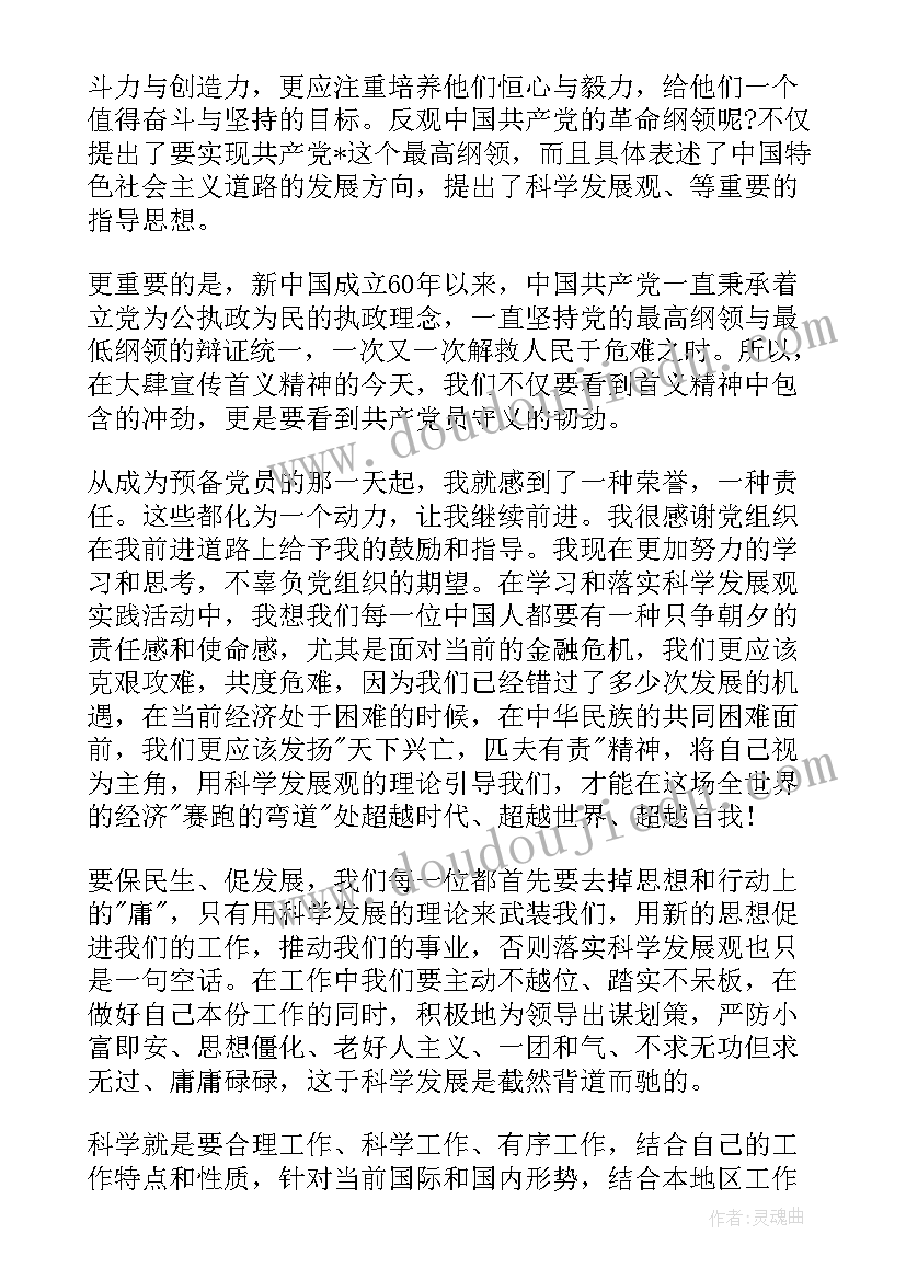 最新疫情年会主持词开场主持词(通用5篇)