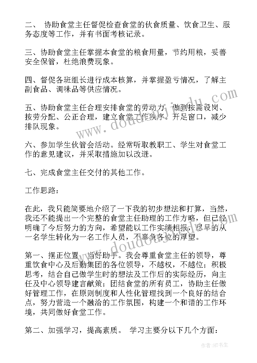 食堂开业发言稿 超市开业演讲稿(通用9篇)