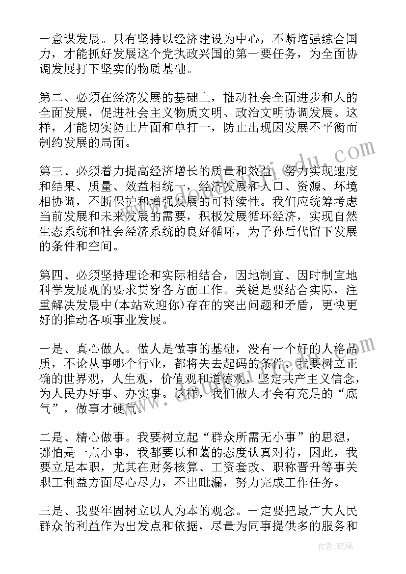 2023年工作预备到转正的思想汇报写几篇(实用5篇)