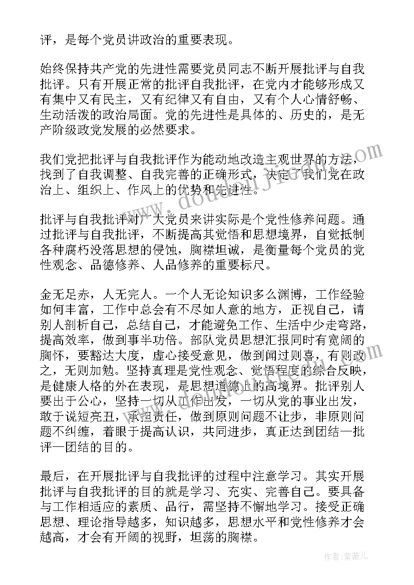 2023年党小组成员思想汇报记录(汇总5篇)