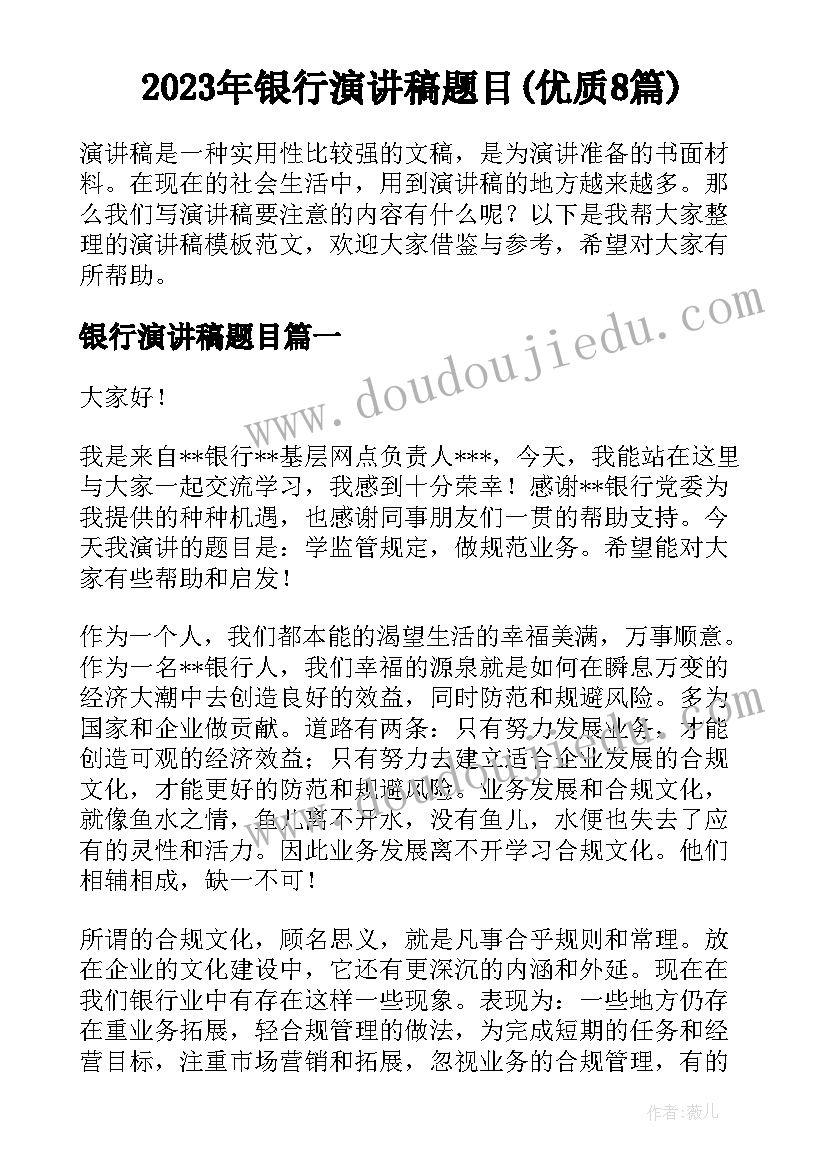 大学就业指导规划(模板6篇)