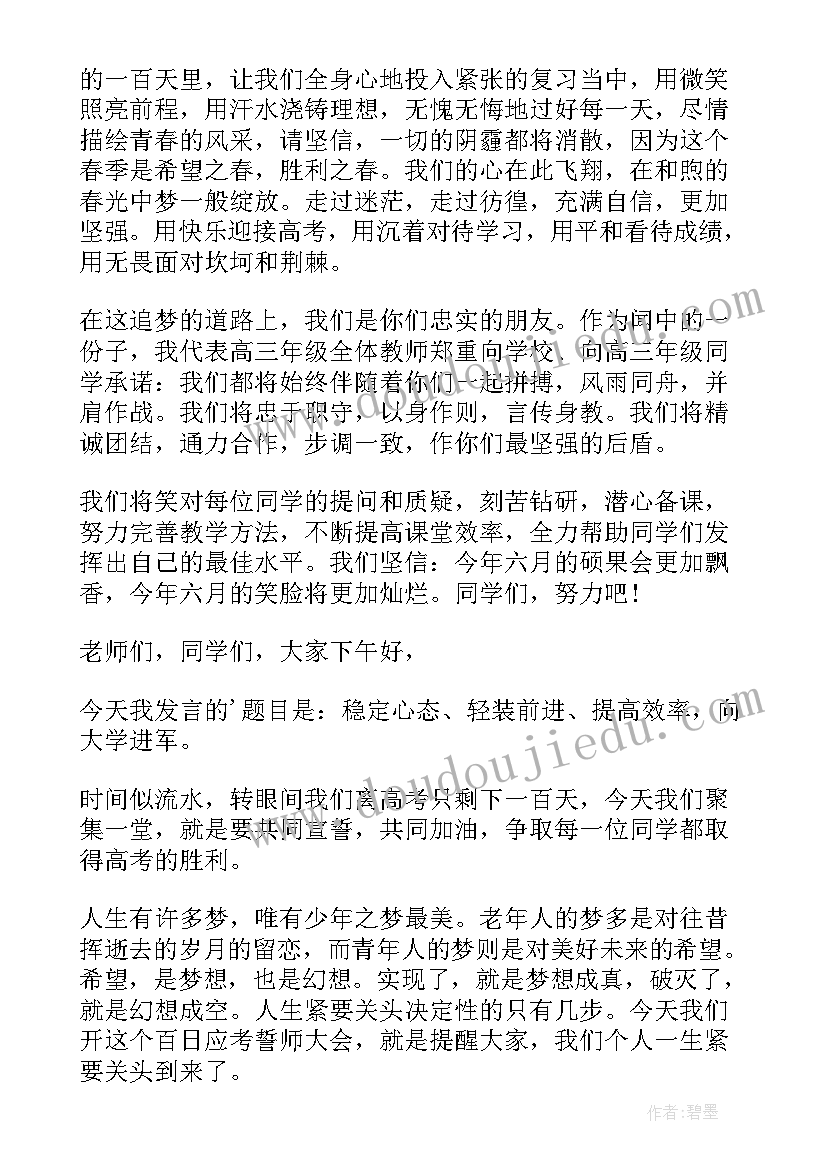 2023年上市启动会发言稿(大全5篇)