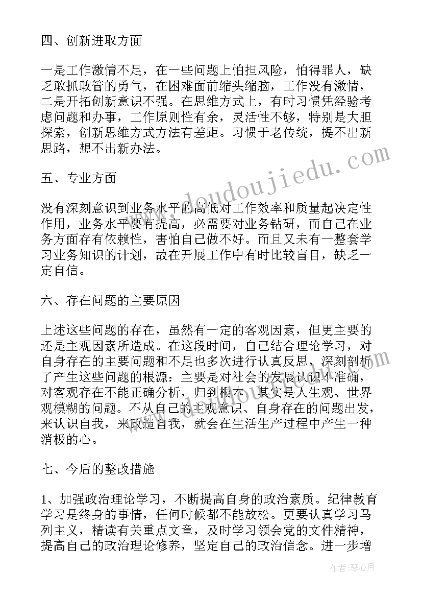 2023年政治纪律演讲稿(优质10篇)