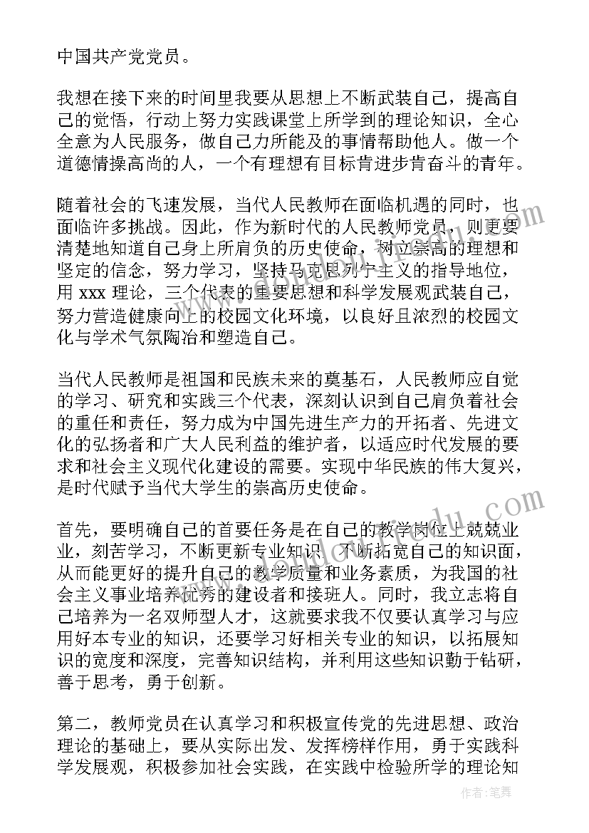 最新思想汇报工作篇(实用6篇)