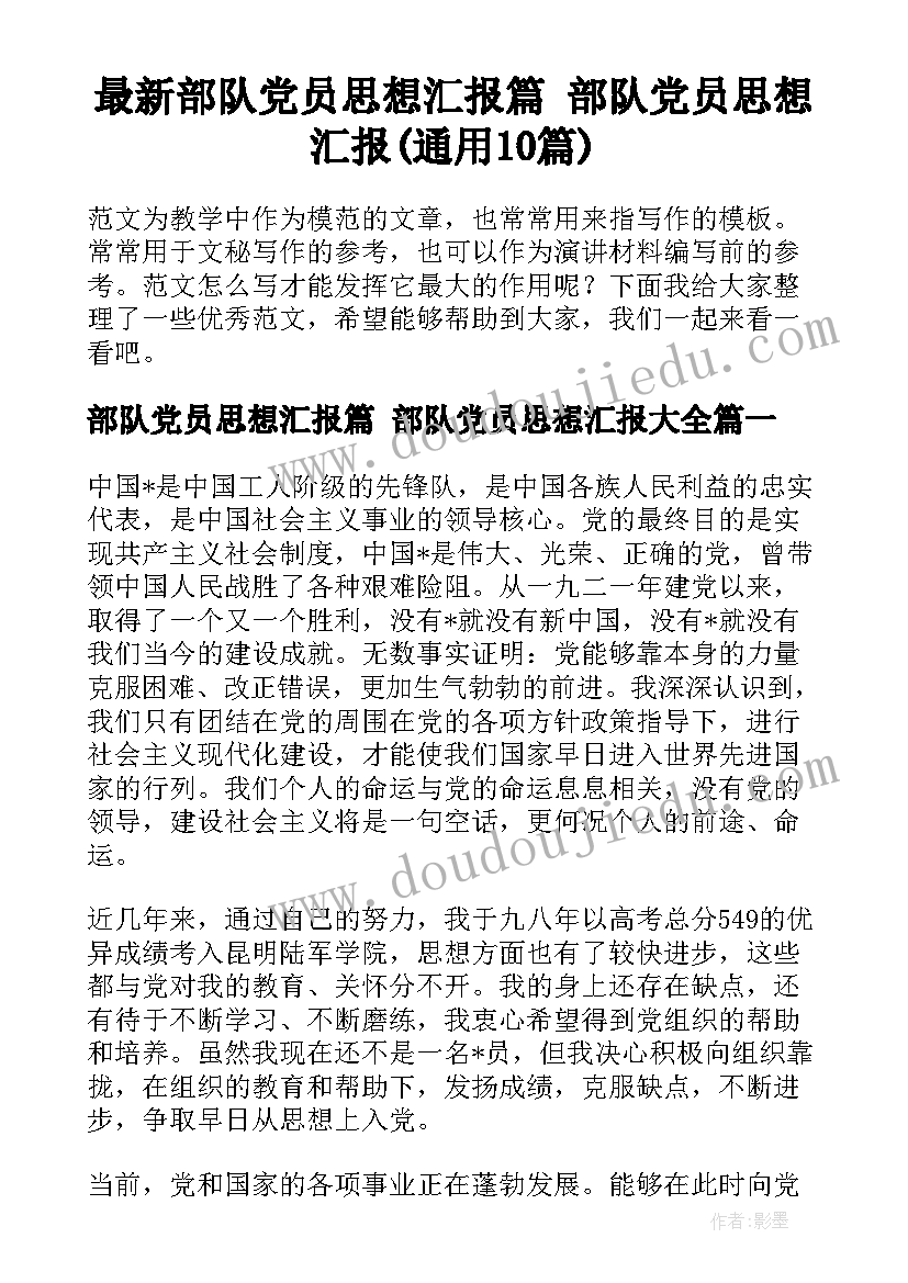 最新昆虫记萤火虫阅读感悟 昆虫记萤火虫的读后感(优秀5篇)