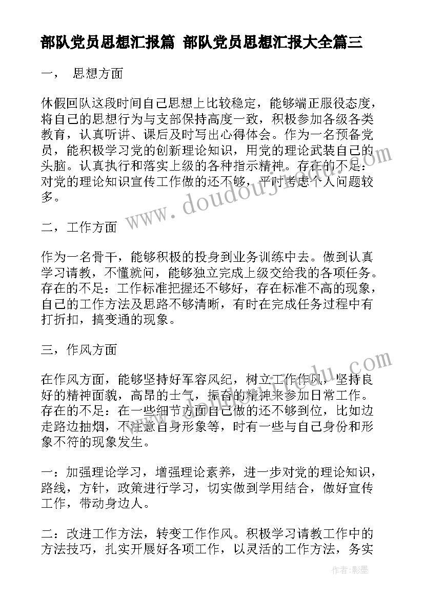 最新昆虫记萤火虫阅读感悟 昆虫记萤火虫的读后感(优秀5篇)