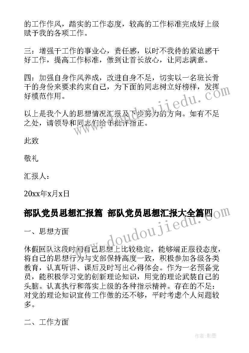 最新昆虫记萤火虫阅读感悟 昆虫记萤火虫的读后感(优秀5篇)