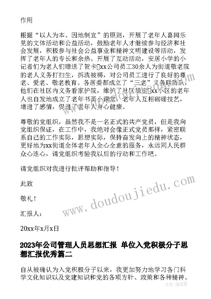 最新违规经营责任追究分析报告(优秀5篇)