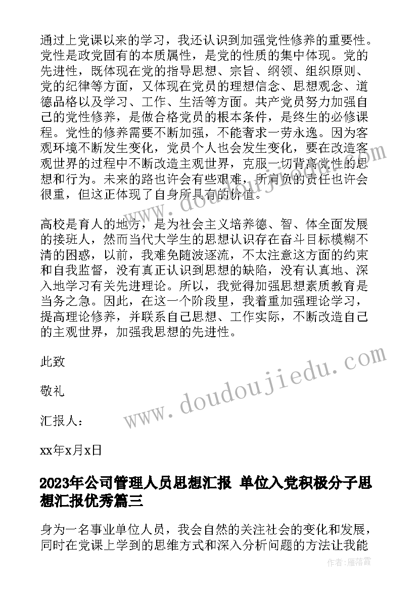 最新违规经营责任追究分析报告(优秀5篇)