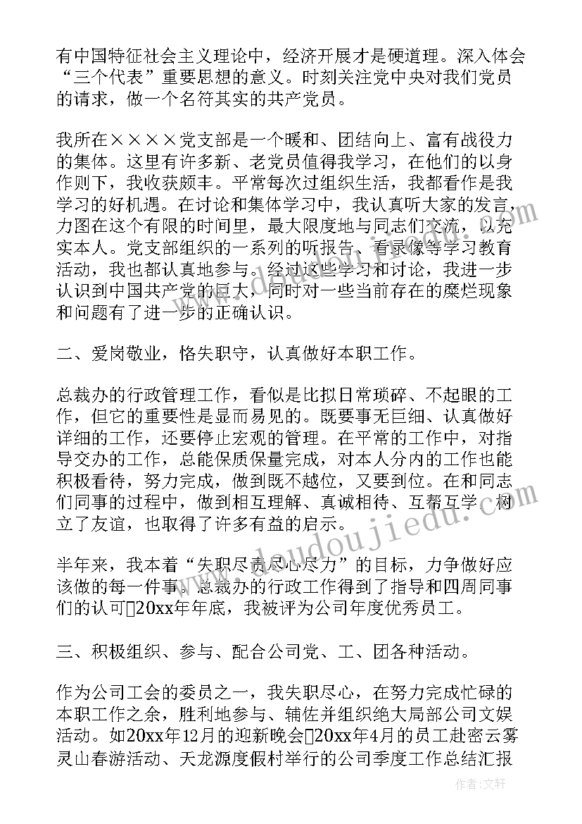 炊事员半年总结(大全5篇)