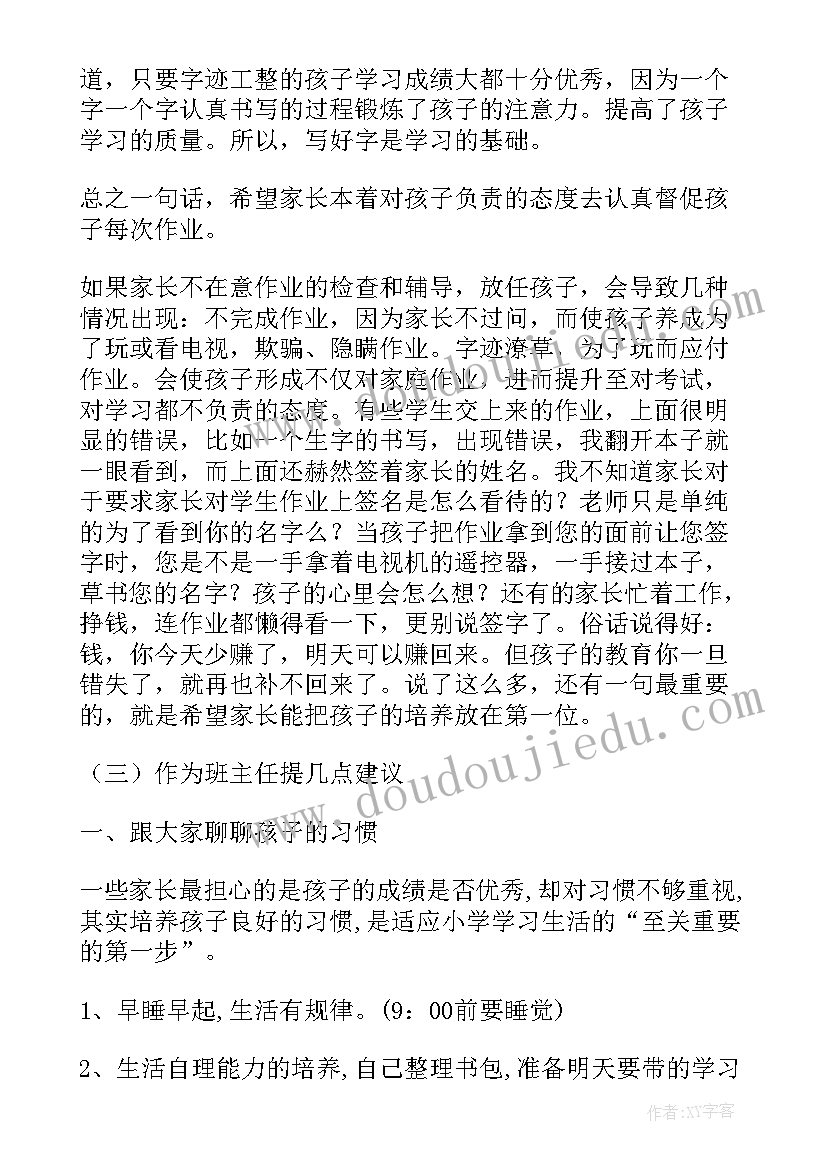 2023年适合一年级爱国演讲稿(优质5篇)