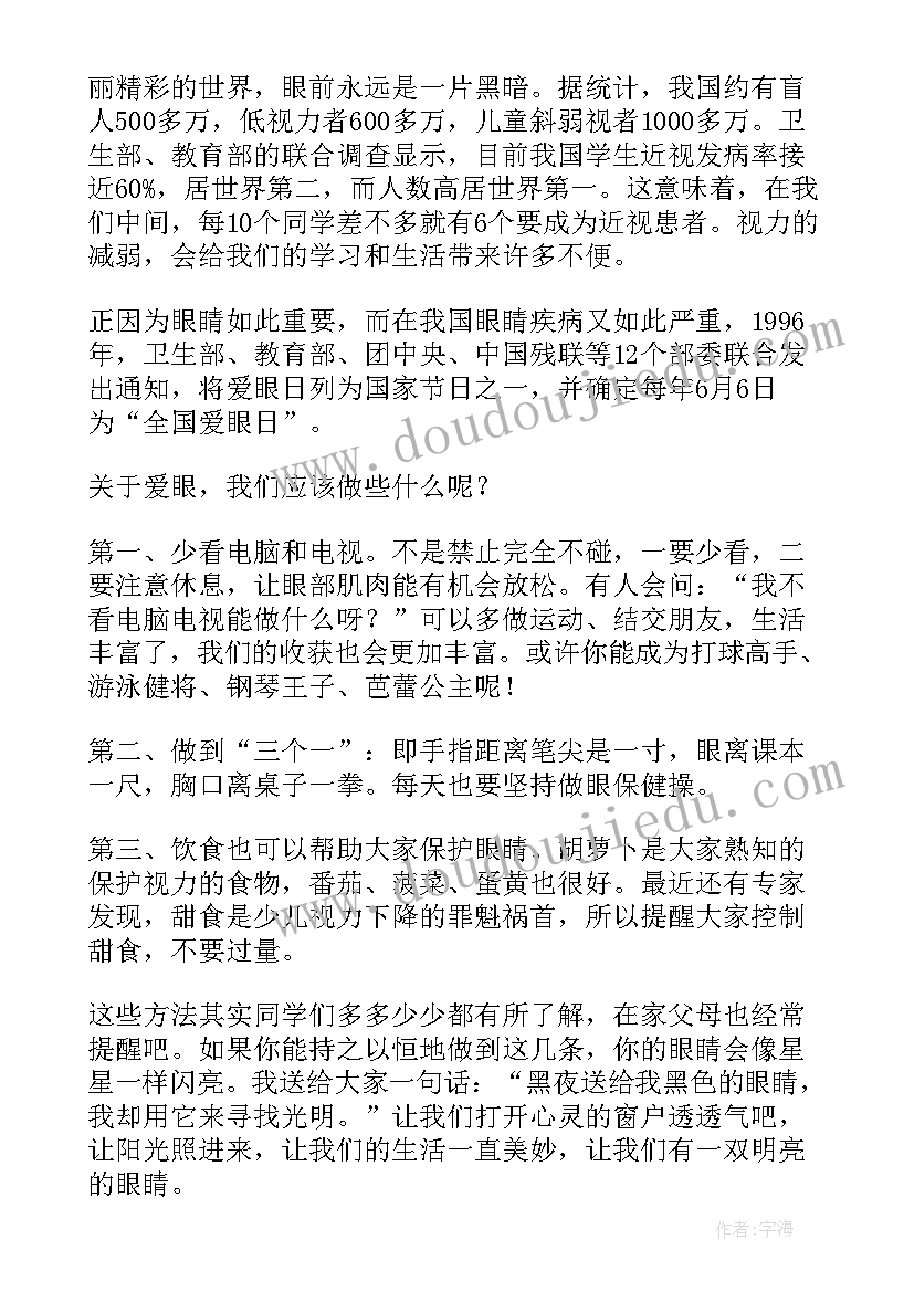 最新保护我们的中华演讲稿(大全5篇)