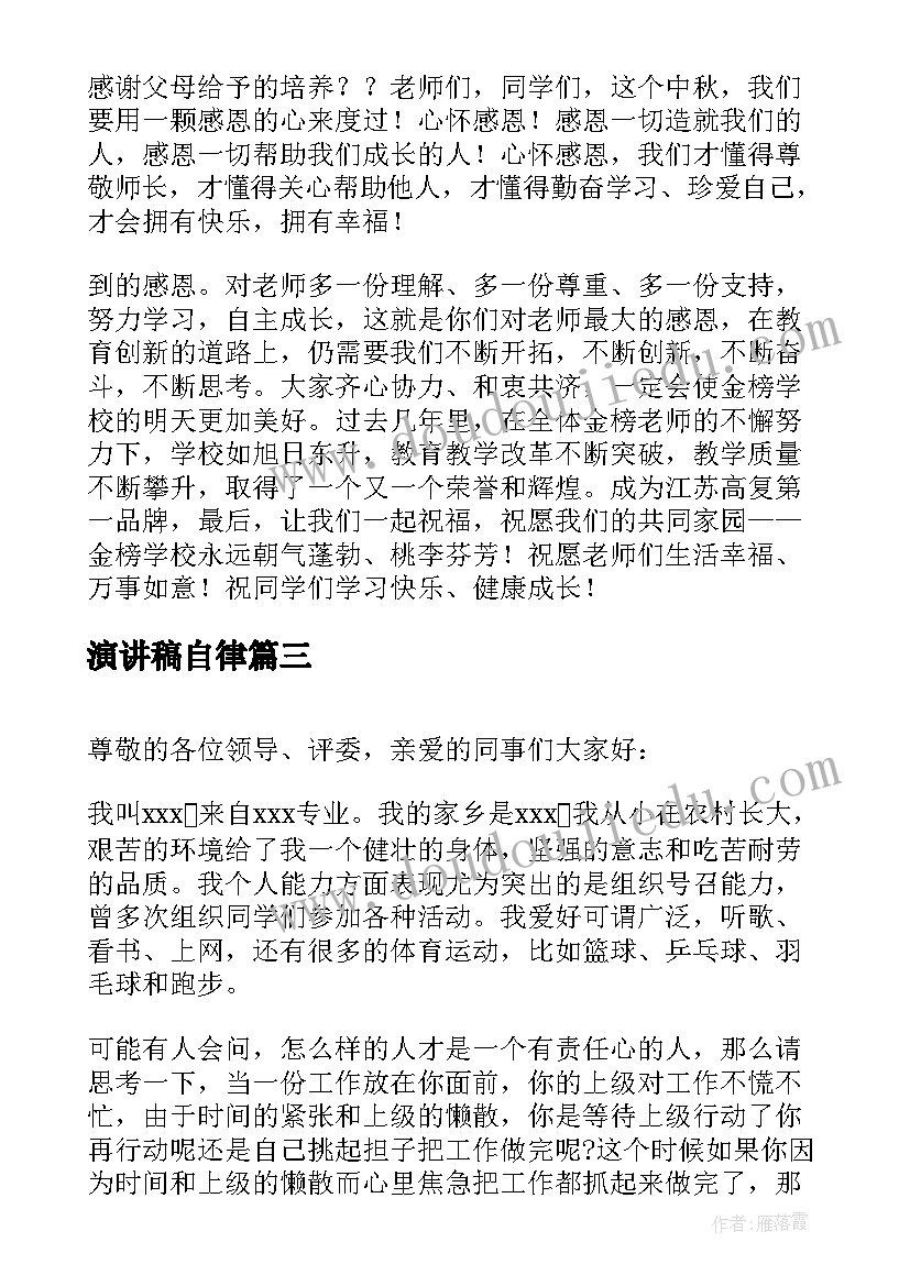 最新微笑面对人生的感悟 浅谈自己对人生的感悟(实用6篇)