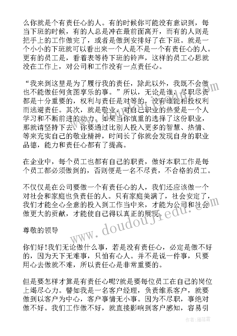 最新微笑面对人生的感悟 浅谈自己对人生的感悟(实用6篇)