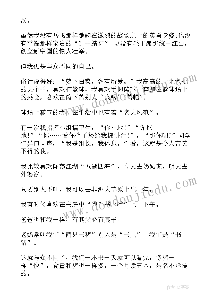 在我眼中的英雄英语演讲稿高中(实用10篇)