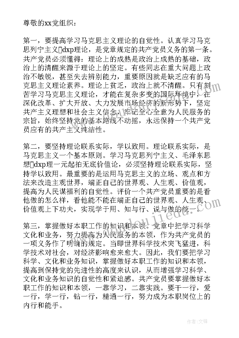 买烟思想汇报(优质5篇)