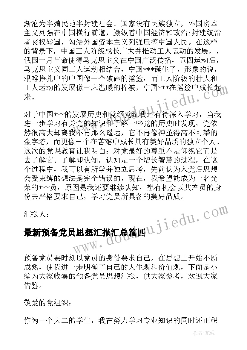 2023年小乌龟找家语言领域活动方案设计 小班语言展示活动心得体会(汇总8篇)