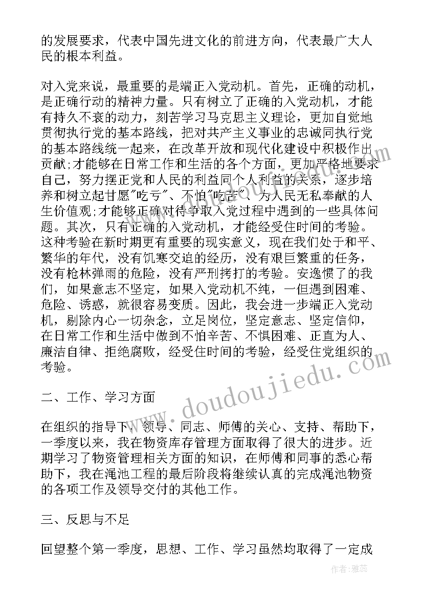 最新入党积极分子思想汇报钢铁 入党积极分子思想汇报大学生入党积极分子思想汇报(优秀6篇)