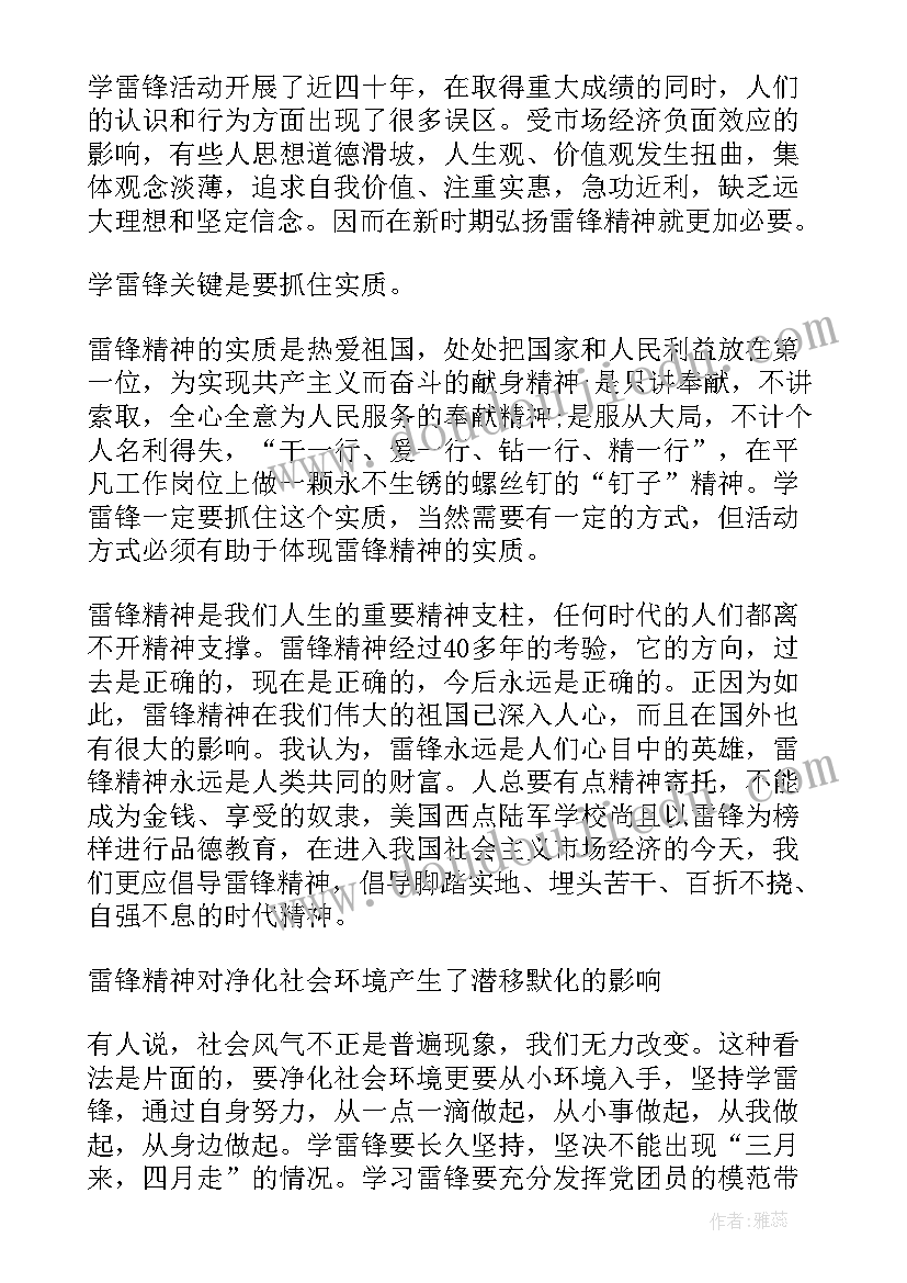 最新入党积极分子思想汇报钢铁 入党积极分子思想汇报大学生入党积极分子思想汇报(优秀6篇)