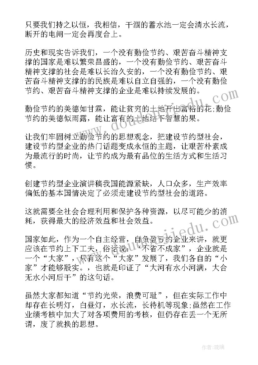 最新企业理念演讲稿集(实用8篇)