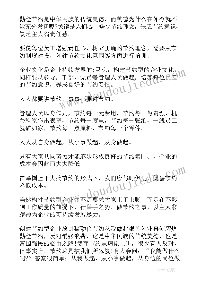 最新企业理念演讲稿集(实用8篇)