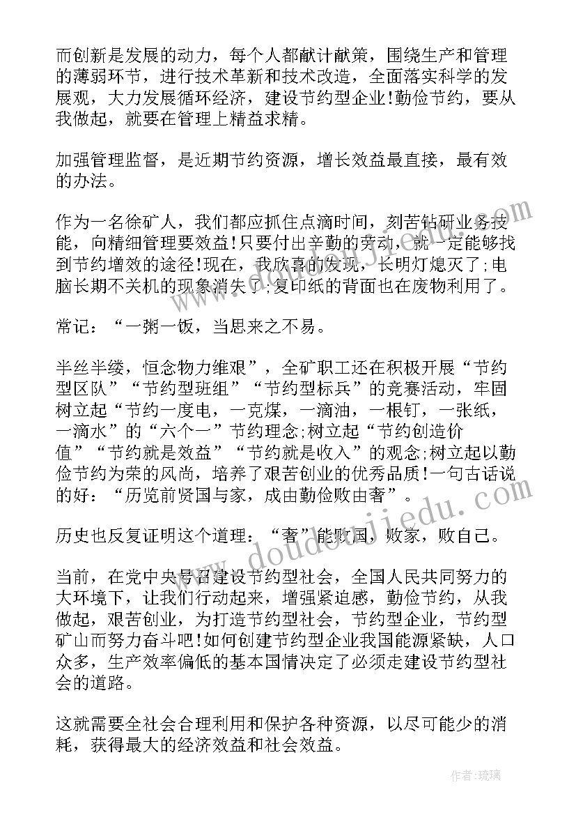 最新企业理念演讲稿集(实用8篇)