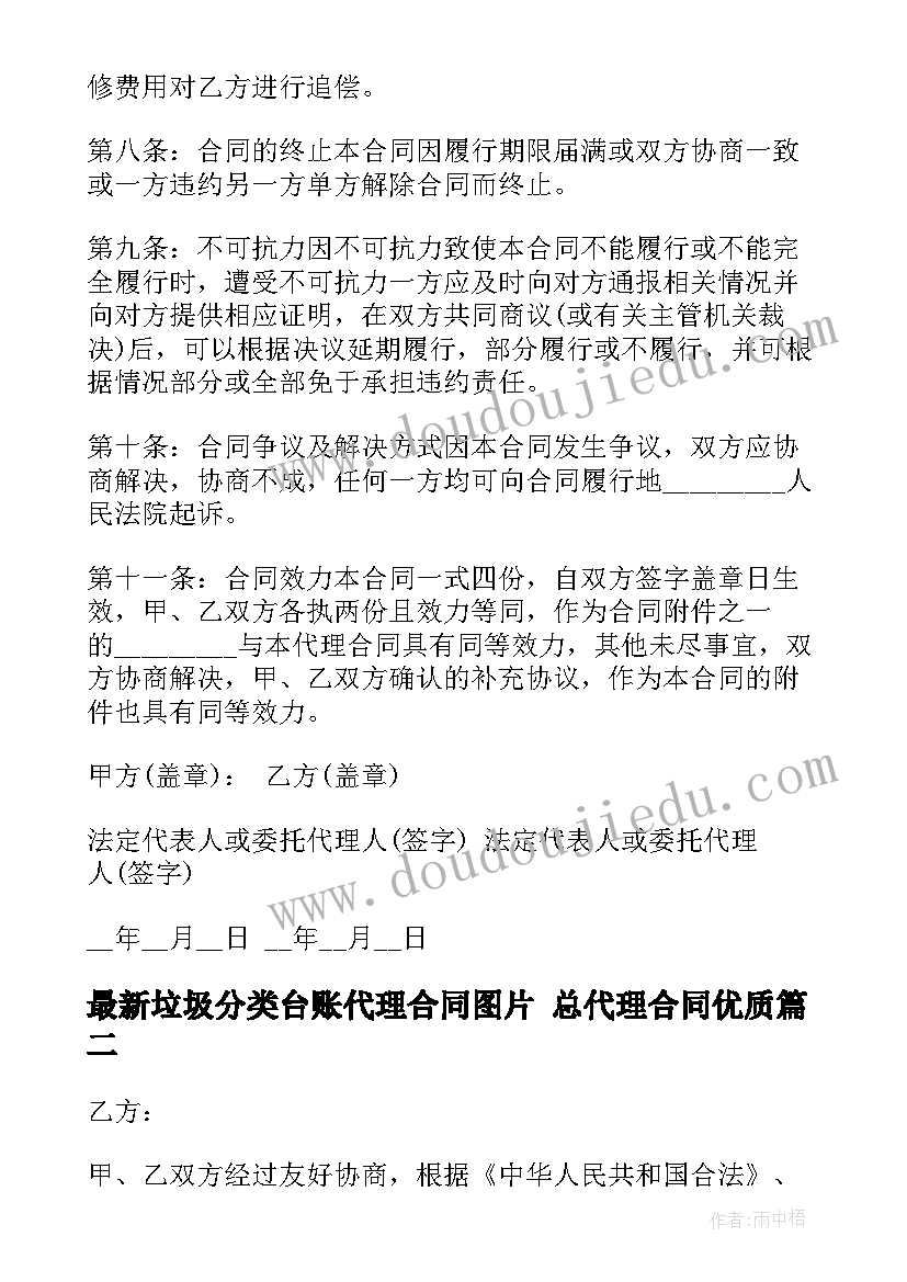 最新邱勇本科生毕业典礼讲话 届大学本科生毕业典礼讲话(优质5篇)