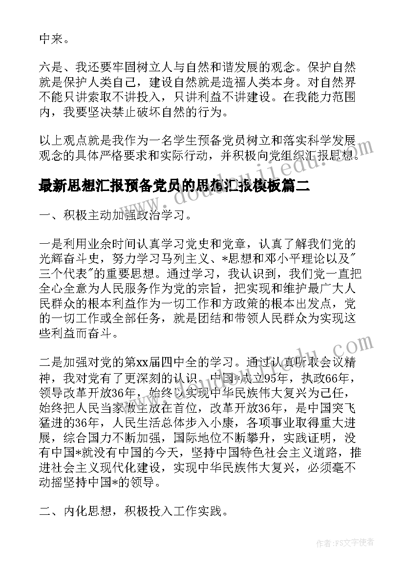 最新冀教版五年级英语教案(实用7篇)